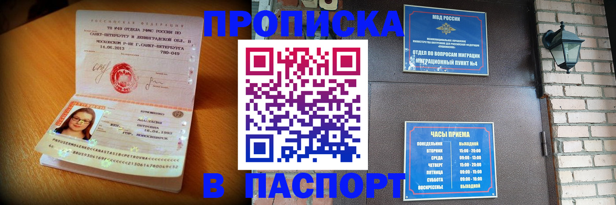 временная регистрация купить в Невьянске