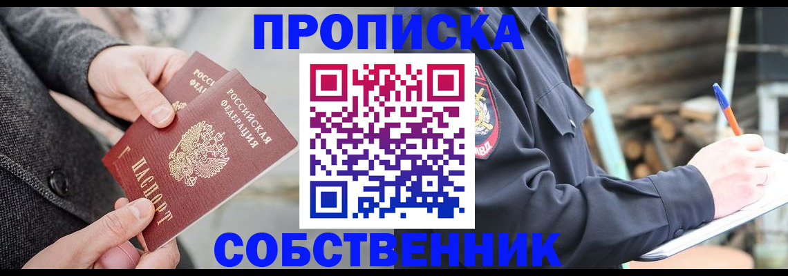прописка в Невьянске