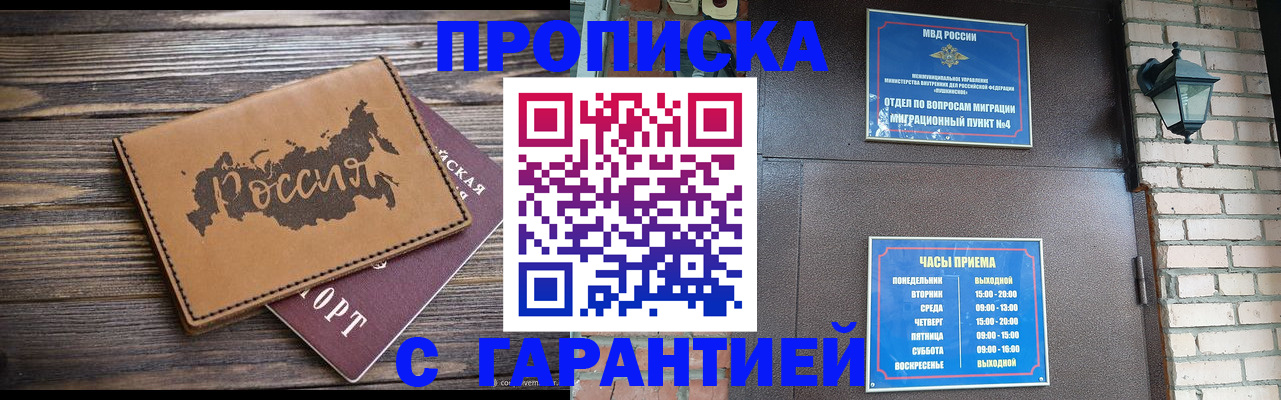 прописка ребенка в Невьянске