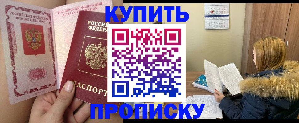 прописка законно в Невьянске