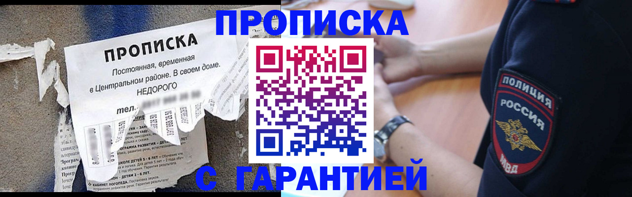 временная прописка в Невьянске