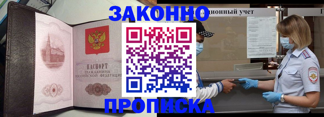 прописка гарантия в Невьянске
