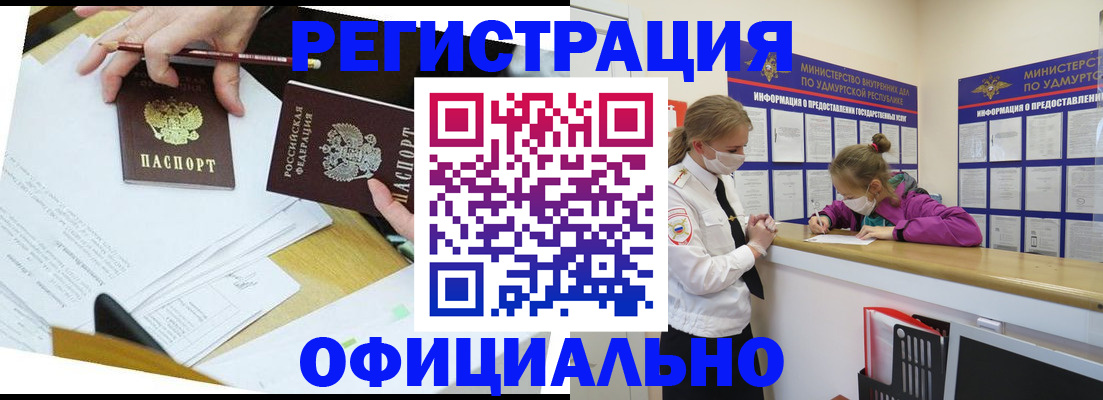 временная регистрация поиск в Невьянске